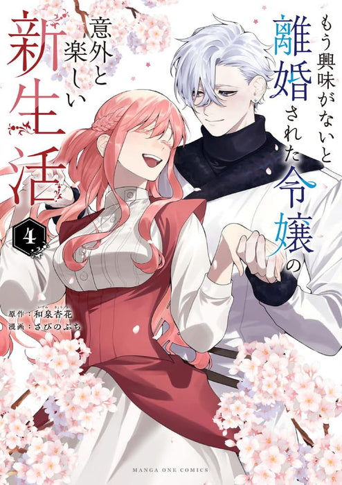 Mou Kyoumi ga Nai to Rikonsareta Reijou no Igai to Tanoshii Shinseikatsu 4