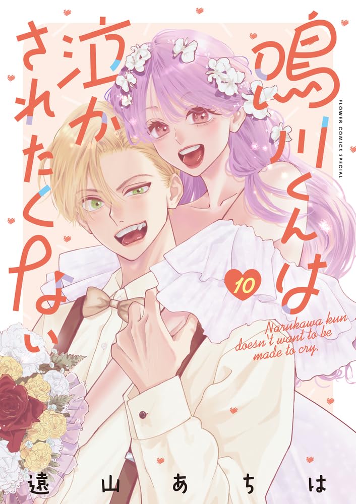 Narukawa-kun wa Nakasaretakunai 10
