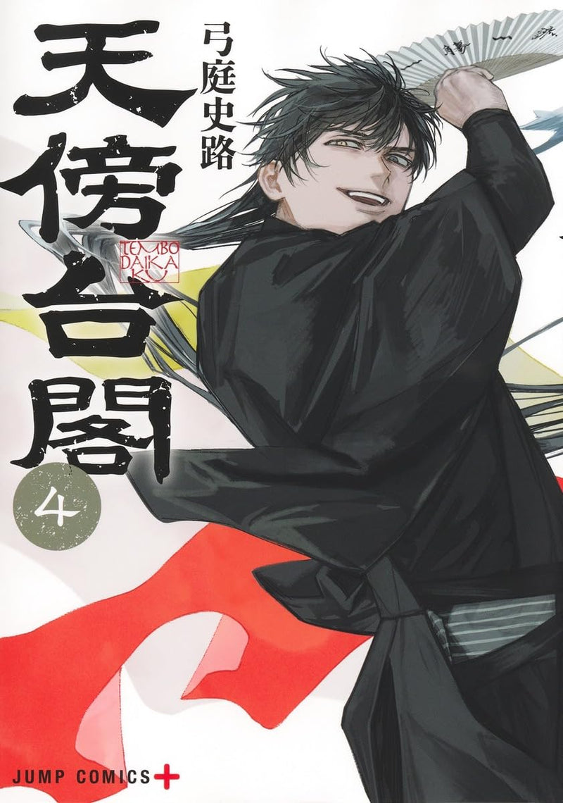 Tenbou Daikaku 4