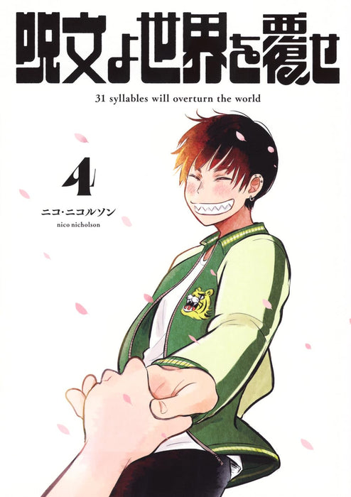 Jumon yo Sekai wo Kutsugaese 4