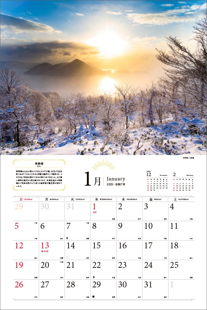 Ultimate Good Luck Power Spot 2025 Calendar