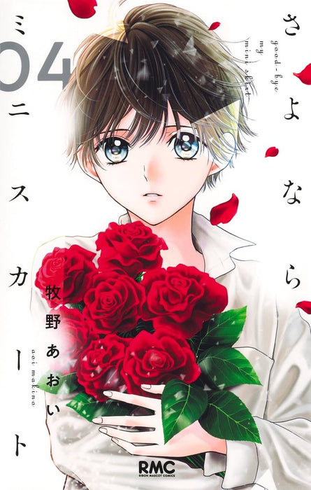 Not Your Idol (Sayonara Mini Skirt) 4