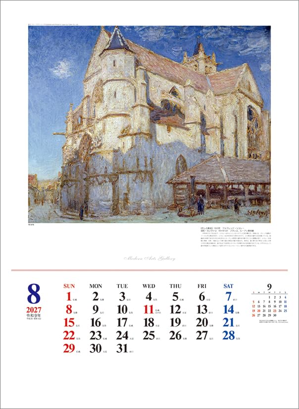 Todan 2027 Wall Calendar Modern Arts Gallery CL27-1058