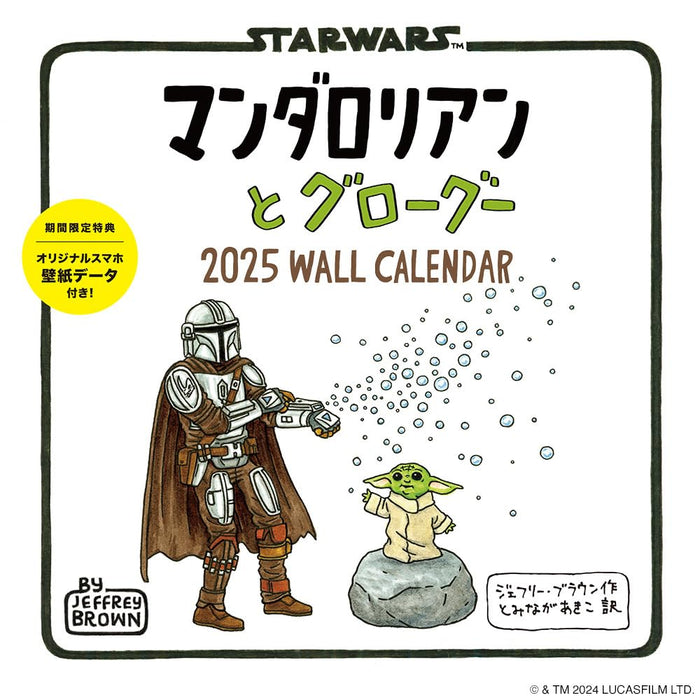 Mandalorian to Grogu 2025 WALL CALENDAR