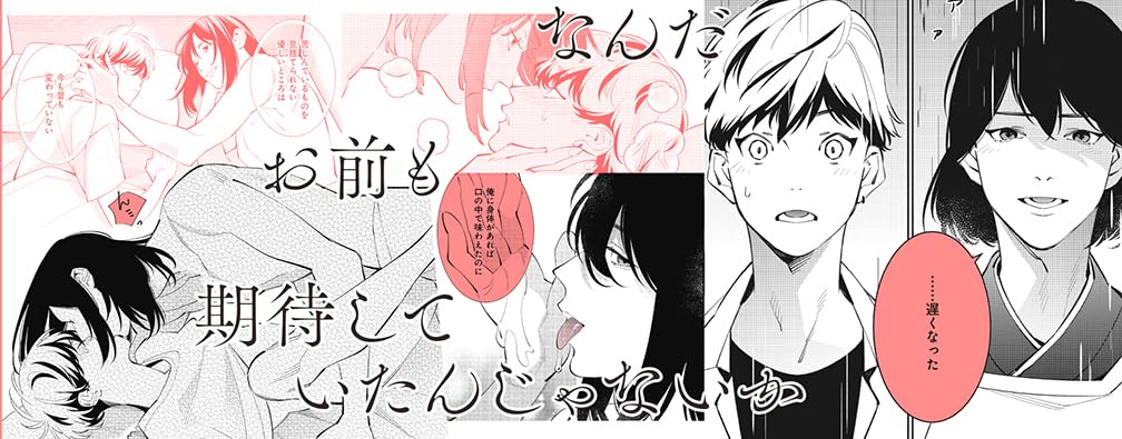 Shigure-san wa Joubutsu shinai