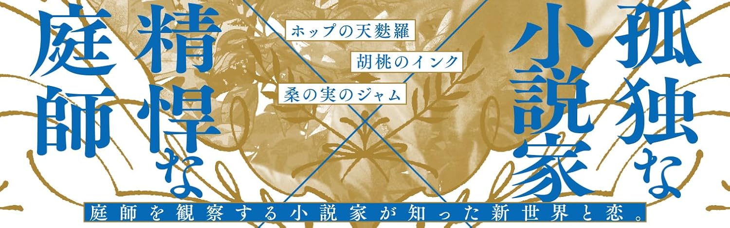 Midori no Kaze ni Kimi wo Hiraku