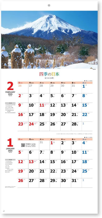 New Japan Calendar 2025 Wall Calendar Four Seasons of Japan 2 Months NK905