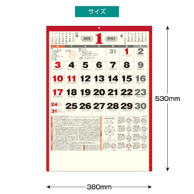 Takahashi 2027 Desk Calendar B6 E152