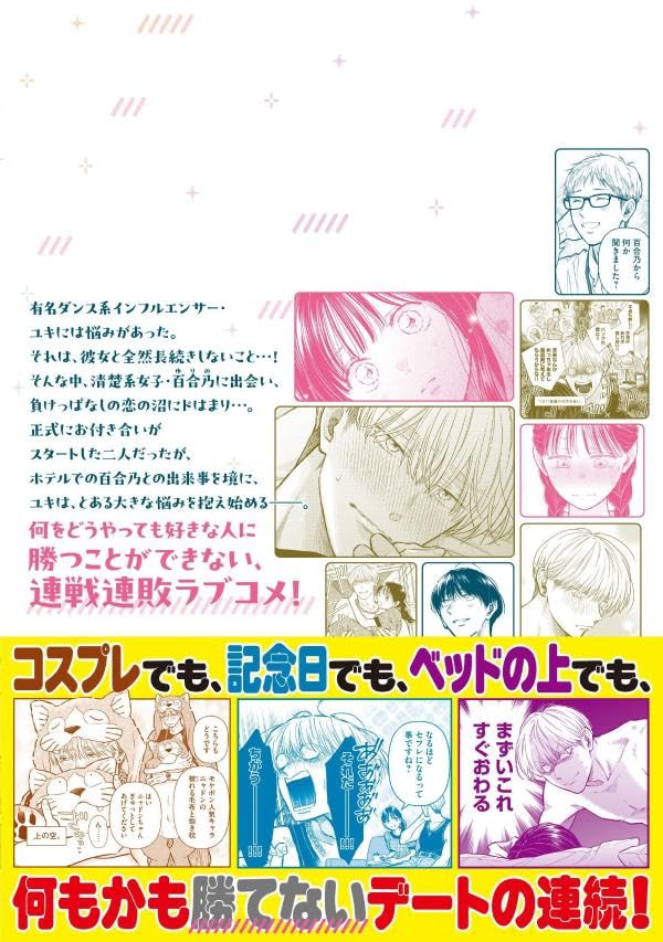Kawaii no wa Ore de Aru 4