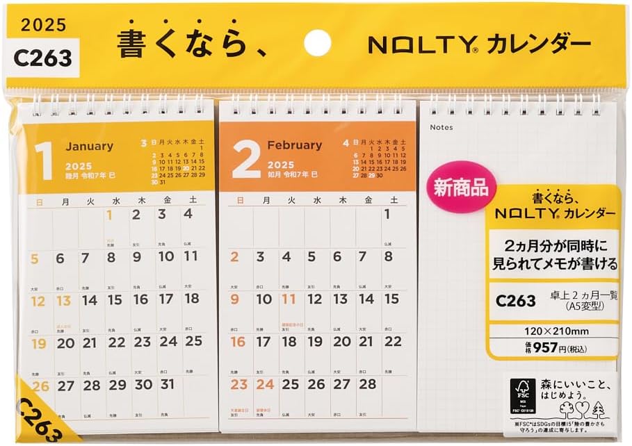 Noritsu NOLTY 2025 Desk Calendar 2-Month A5 Variant C263