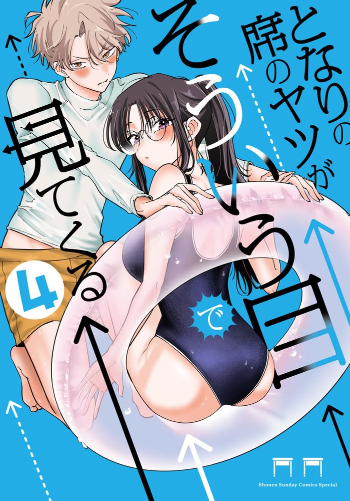 Tonari no Seki no Yatsu ga Souiu me de Mitekuru 4