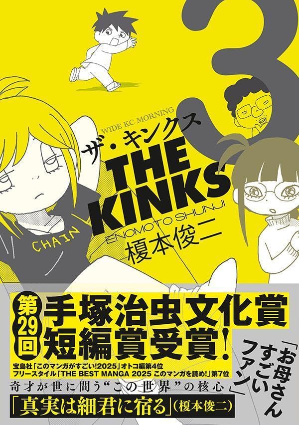 The Kinks 3