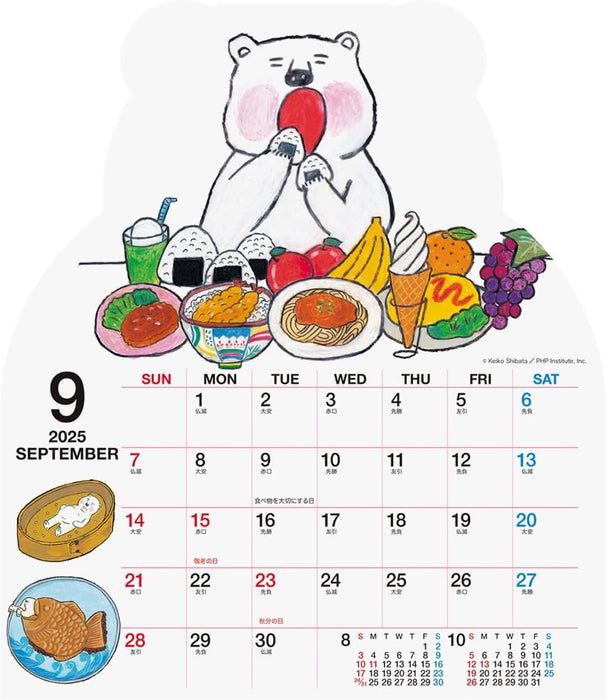 Shirokuma-kun 2025 Wall Calendar No.079