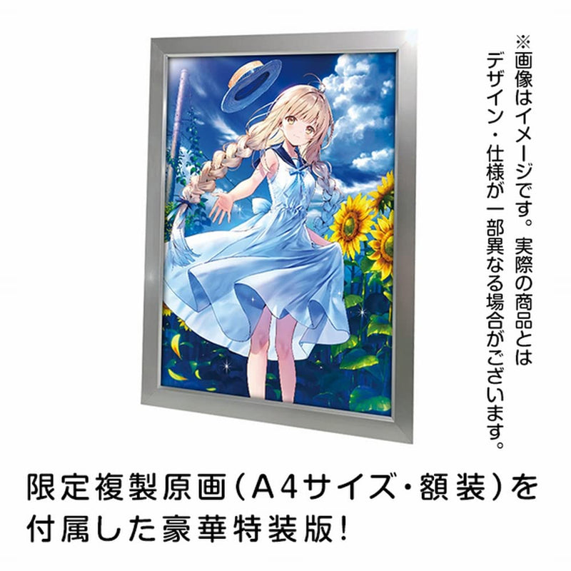 The Angel Next Door Spoils Me Rotten (Otonari no Tenshi-sama ni Itsunomanika Dame Ningen ni Sareteita Ken) 8 Special Edition with Drama CD and Replica Original Artwork (Light Novel)