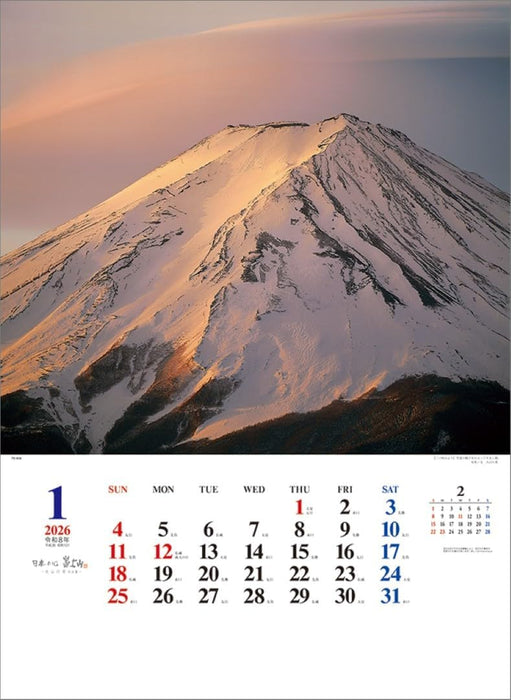 Todan 2026 Wall Calendar Heart of Japan Mt. Fuji - Yukio Oyama Works Collection - A2 TD-634 CL26-1034