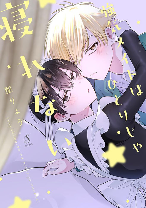 Tsuyoki Maid wa Hitori ja Nerenai