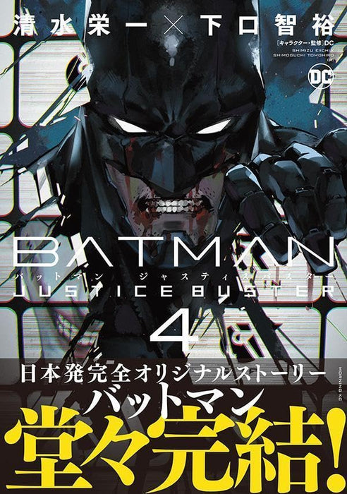 BATMAN JUSTICE BUSTER 4