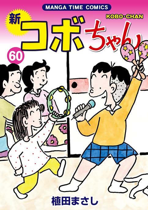 New Kobo-chan 60