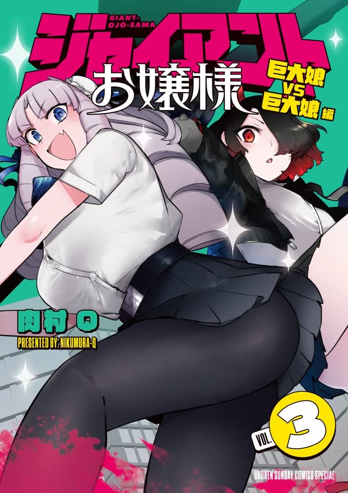 Giant Ojou-sama 3