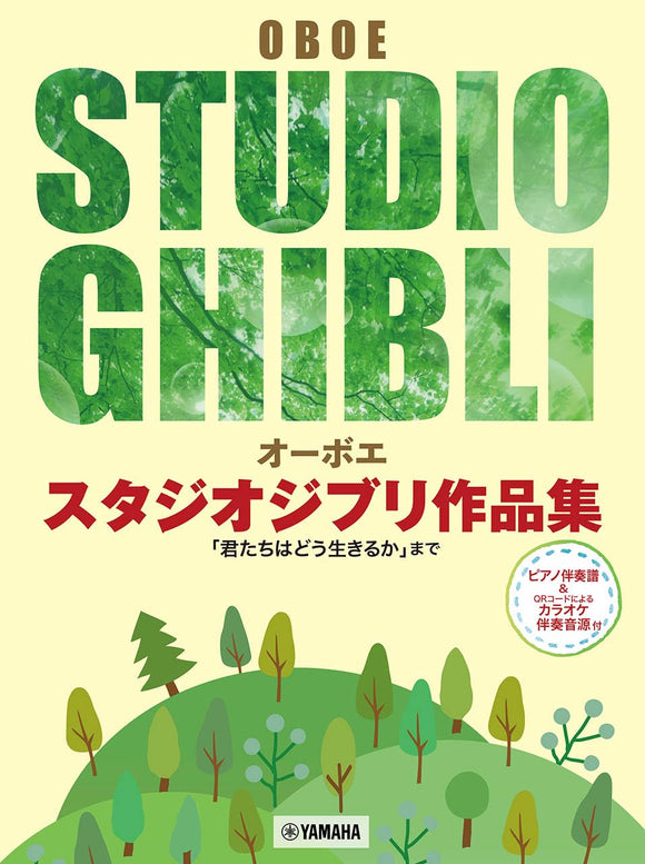 Oboe Studio Ghibli Studio Ghibli to 'The Boy and the Heron' with Piano Accompaniment Score and Karaoke Backing Tracks
