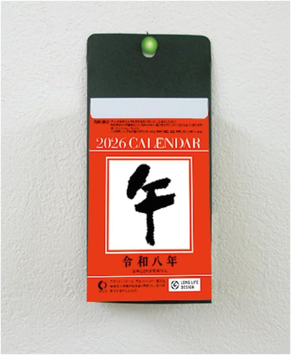 New Japan Calendar 2026 Page-A-Day Calendar 3-go Desk Page-A-Day Calendar NK8336 114x80mm