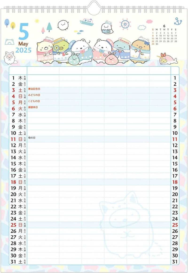 Sumikko Gurashi Wall Family Calendar 2025  CD38701