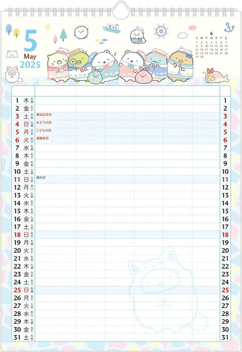 Sumikko Gurashi Wall Family Calendar 2025  CD38701