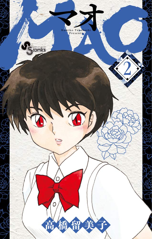 MAO 2