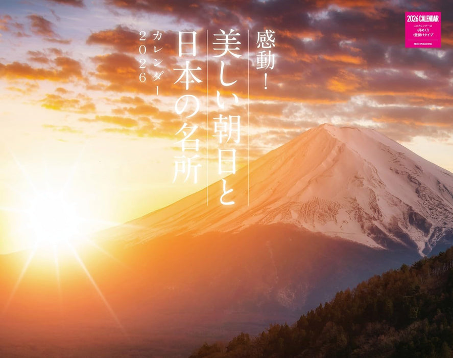 Inspirational! Beautiful Sunrise and Famous Places in Japan Calendar 2026 (Monthly/Wall Calendar)