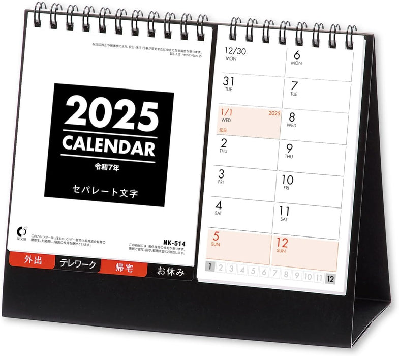 New Japan Calendar 2025 Desk Calendar Separate Moji NK8514