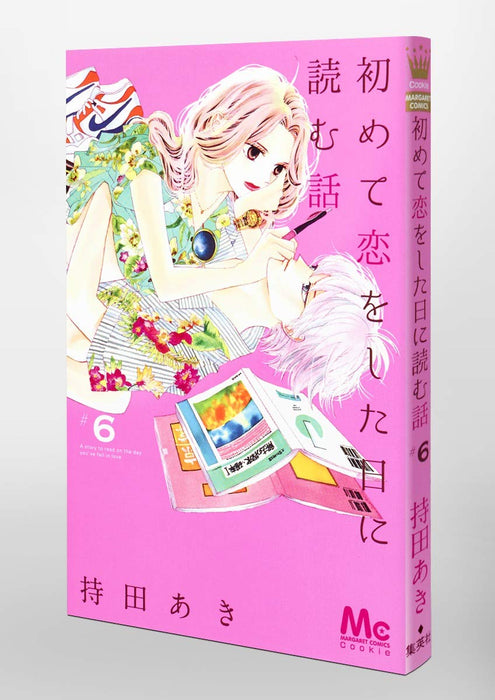 A Story to Read When You First Fall in Love (Hajimete Koi wo Shita Hi ni Yomu Hanashi) 6