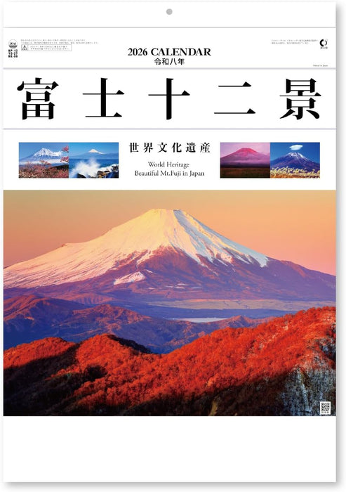 New Japan Calendar 2026 Wall Calendar World Cultural Heritage Mt. Fuji NK66
