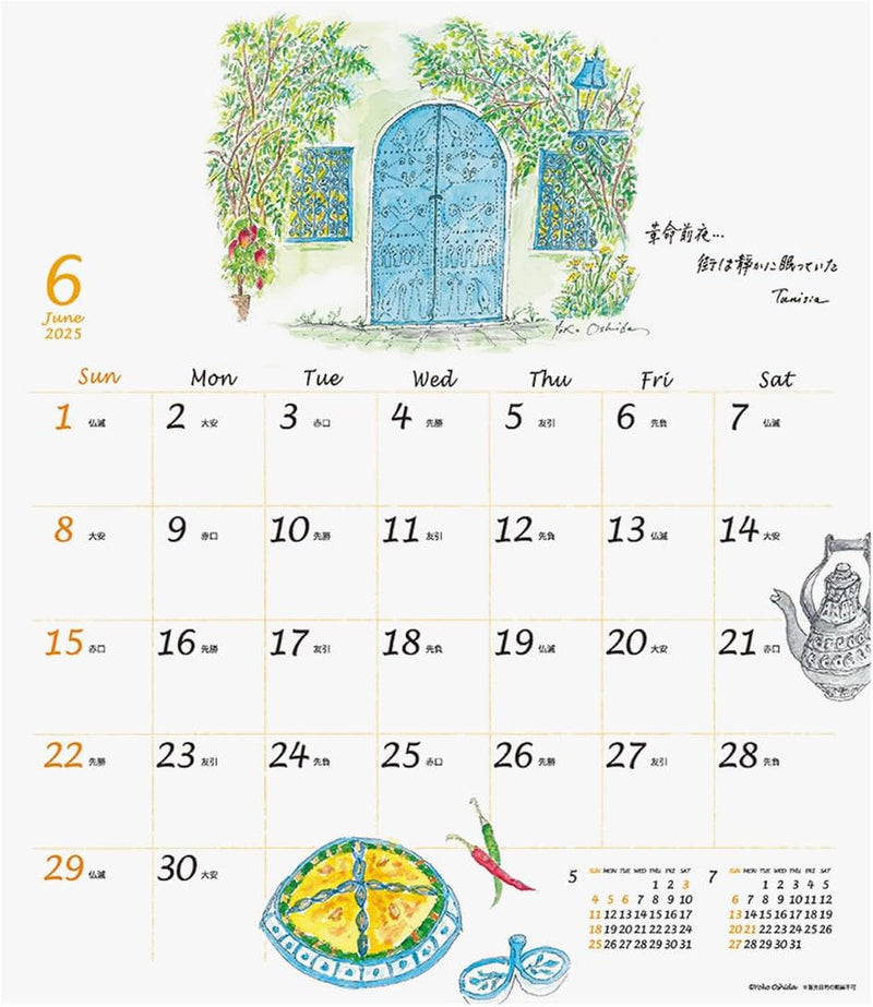 2025 Yoko Oshida Travel Memories (30 Square) Calendar No.087