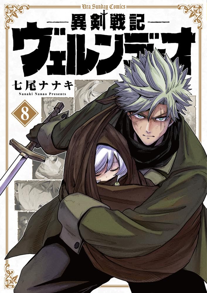 Iken Senki Volundio 8