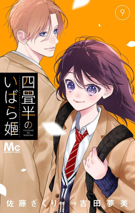 Yojouhan no Ibara Hime 9