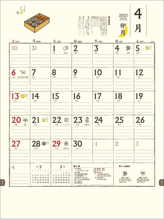 Todan 2025 Wall Calendar Chotto Wa na Kurashi no Koyomi CL25-1004