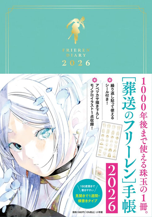 Frieren: Beyond Journey's End (Sousou no Frieren) Diary 2026