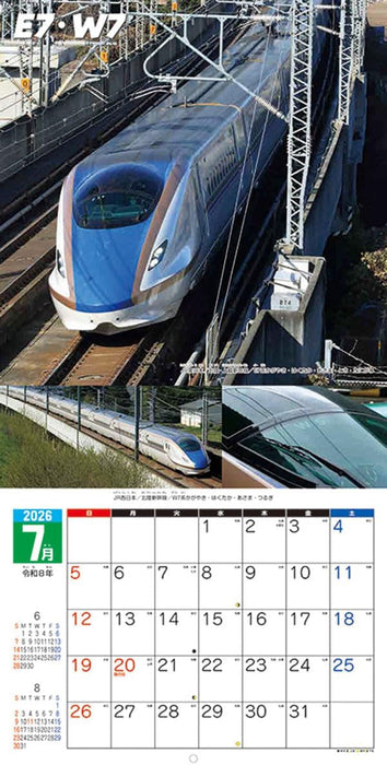 Super Shinkansen 2026 Wall Calendar 60 x 30cm CL-431