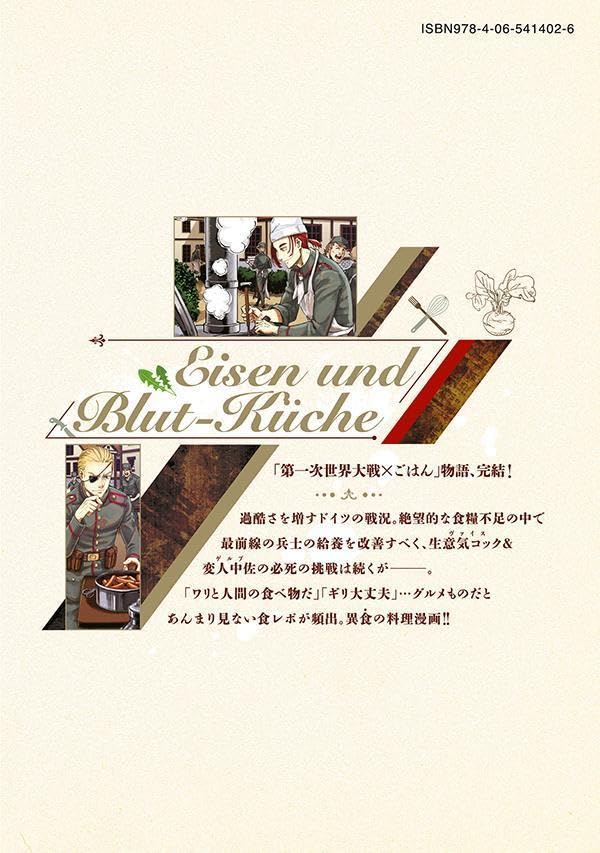 Tekketsu Kuche 2