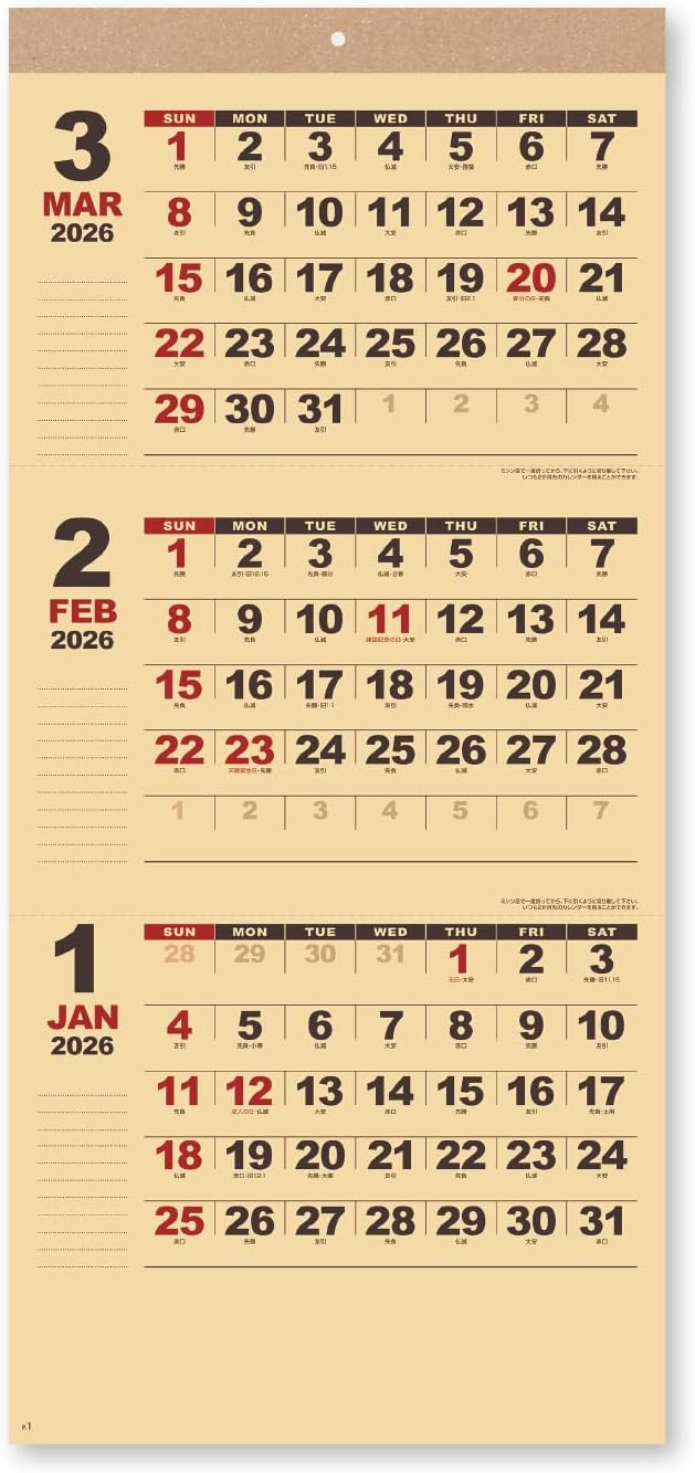 New Japan Calendar 2026 Wall Calendar Kraft Memo Moji 3-Month Type NK910