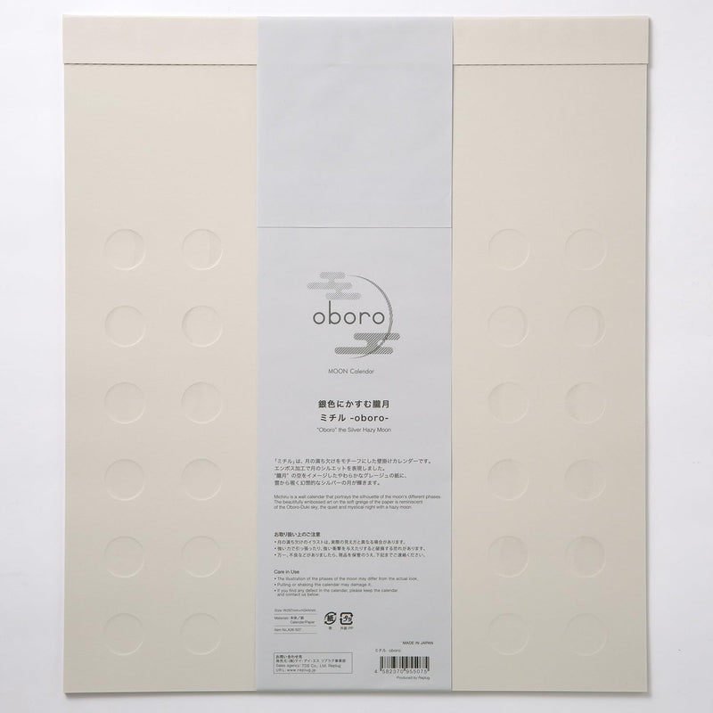 Replug 2026 Wall Calendar Moon Phases Oboro A26-507