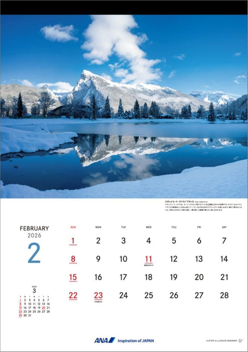 ANA 'Graphic Gallery Mountains of the World' 2026 Wall Calendar CL26-1148