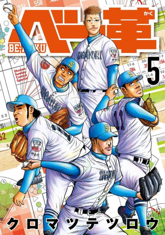 Be-kaku 5