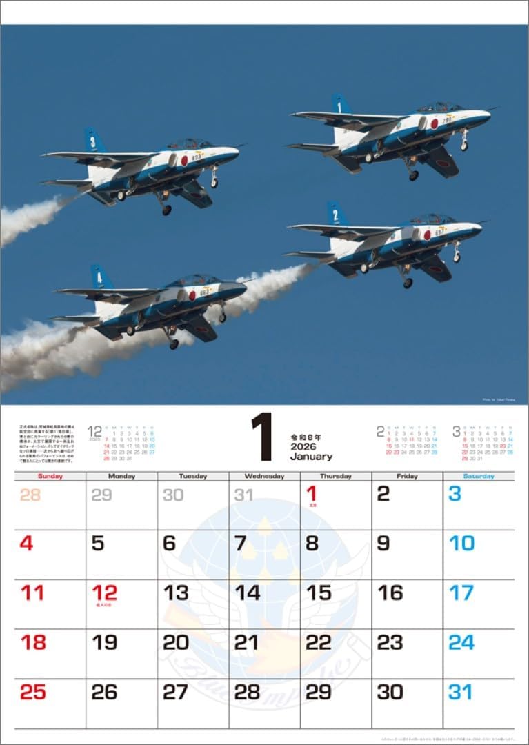 Sparrow Blue Impulse A2 2026 Wall Calendar CL25-0821