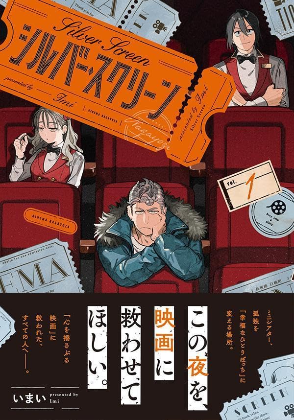 Silver Screen 1