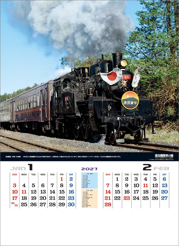 Todan 2027 Wall Calendar Steam Locomotive Calendar Railroad & Road Map CL27-1060