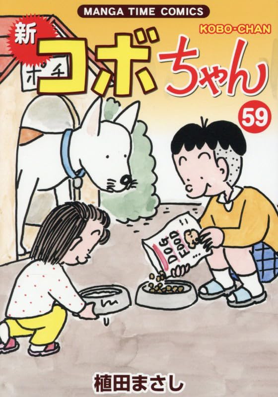 New Kobo-chan 59