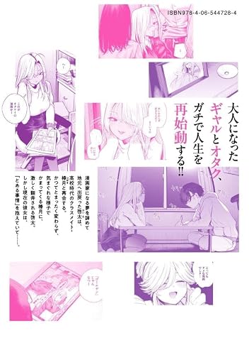 I'm Still Looking Up at You (Mada Kimi wo Miageteru) 1