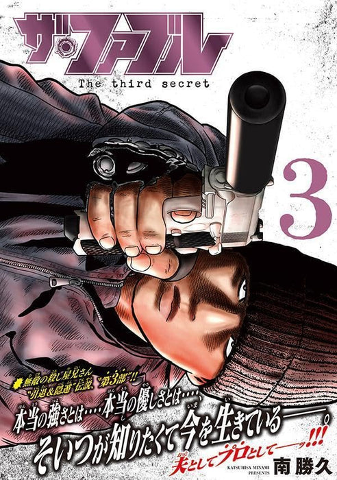 The Fable The third secret 3