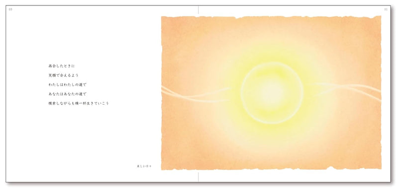 Eternal Light: Cosmic Sound